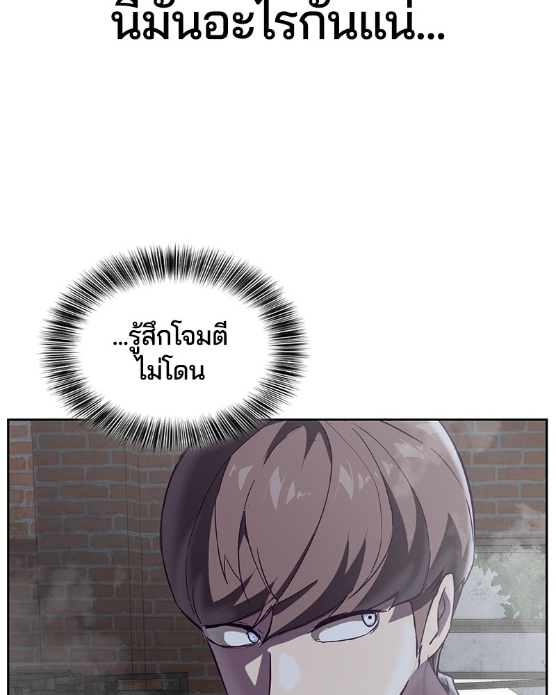 ตั๋วโกงชีวิต - หน้า 46