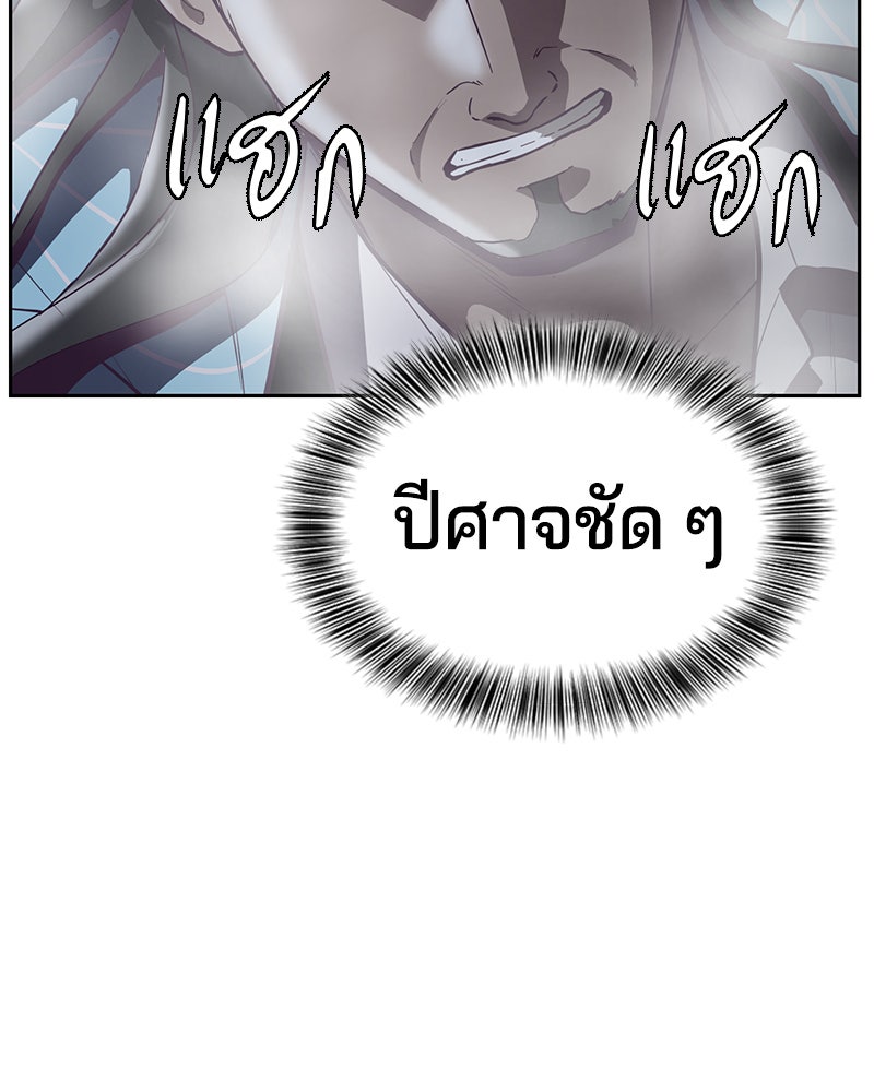 ตั๋วโกงชีวิต - หน้า 52