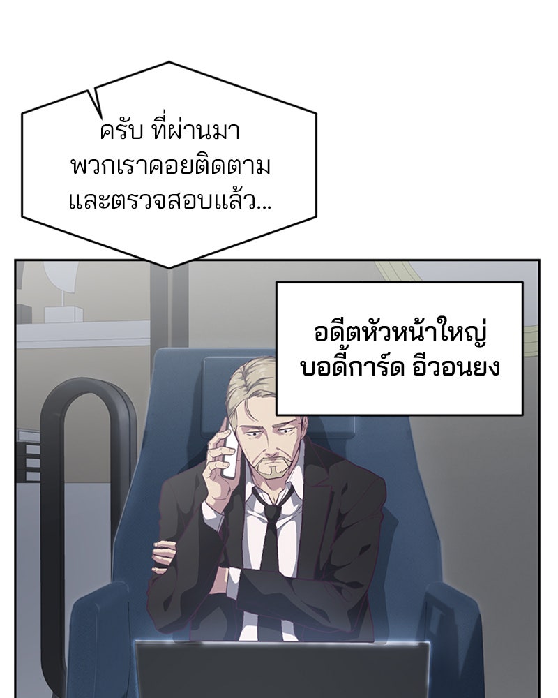 ตั๋วโกงชีวิต - หน้า 71