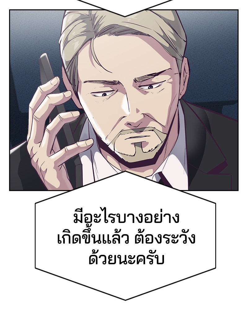 ตั๋วโกงชีวิต - หน้า 73