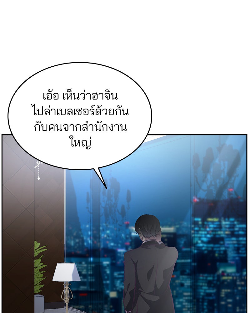 ตั๋วโกงชีวิต - หน้า 74
