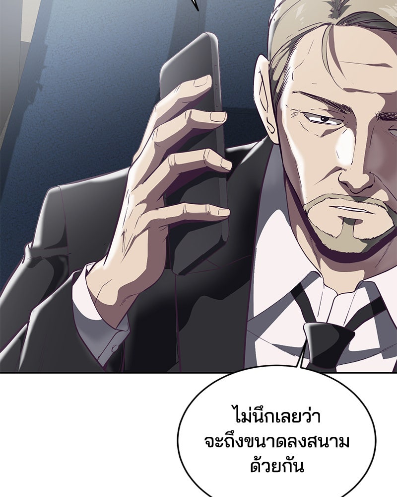 ตั๋วโกงชีวิต - หน้า 76