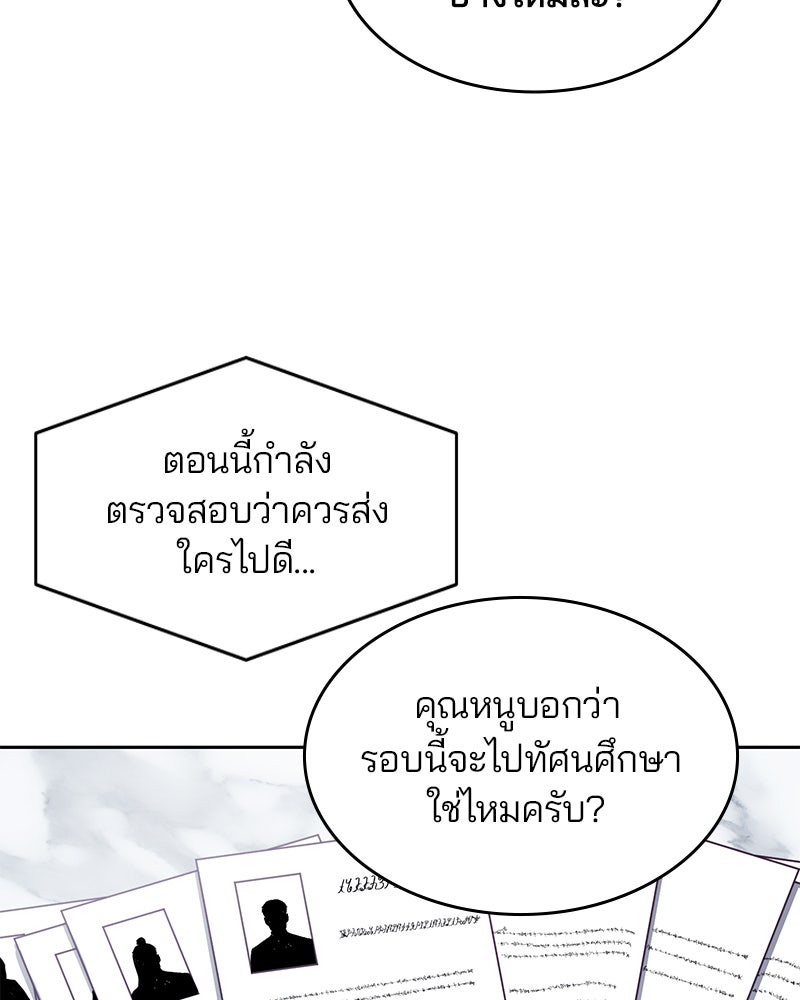 ตั๋วโกงชีวิต - หน้า 83