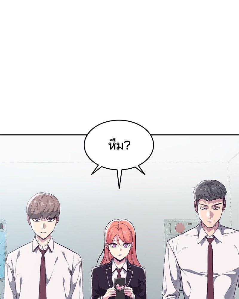 ตั๋วโกงชีวิต - หน้า 1