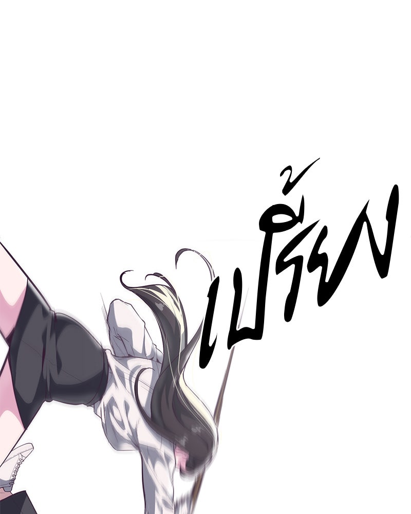 ตั๋วโกงชีวิต - หน้า 116