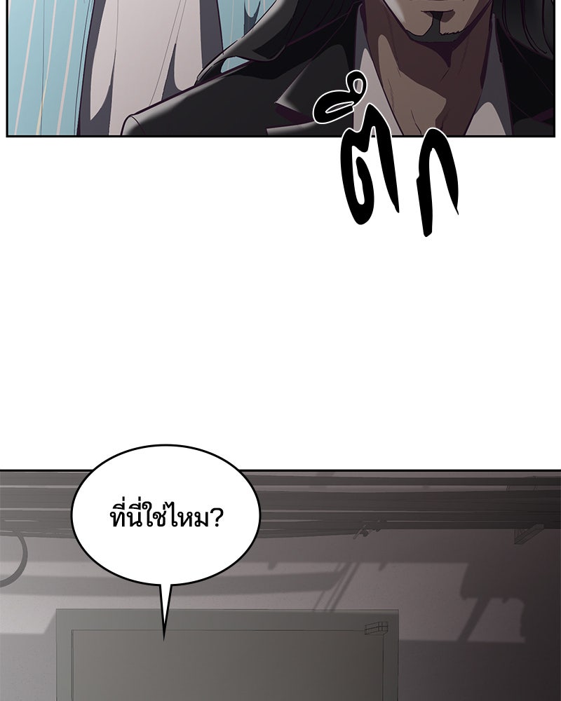 ตั๋วโกงชีวิต - หน้า 129