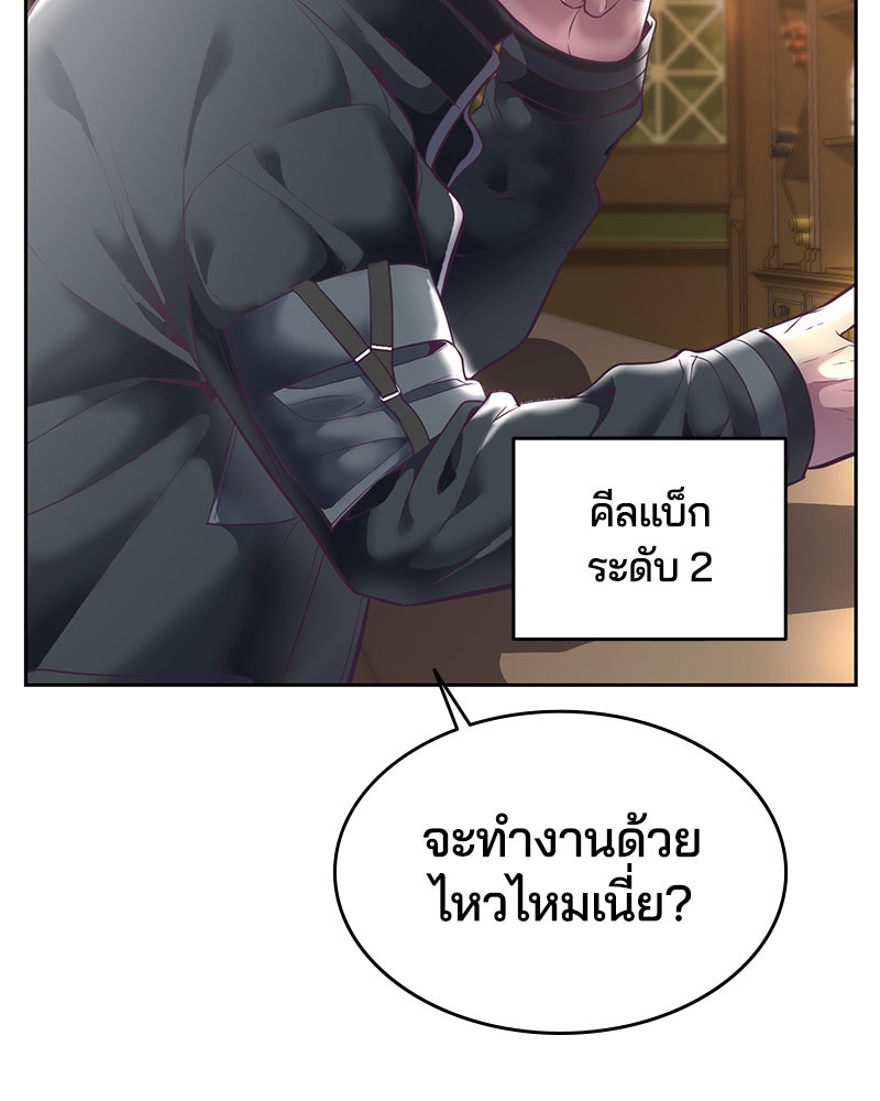 ตั๋วโกงชีวิต - หน้า 142