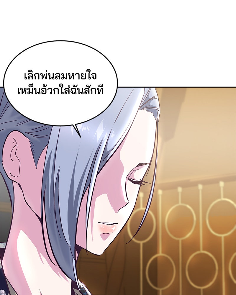 ตั๋วโกงชีวิต - หน้า 151