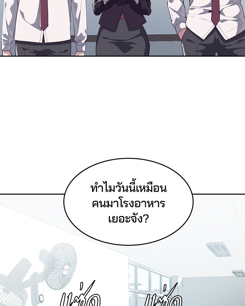 ตั๋วโกงชีวิต - หน้า 2
