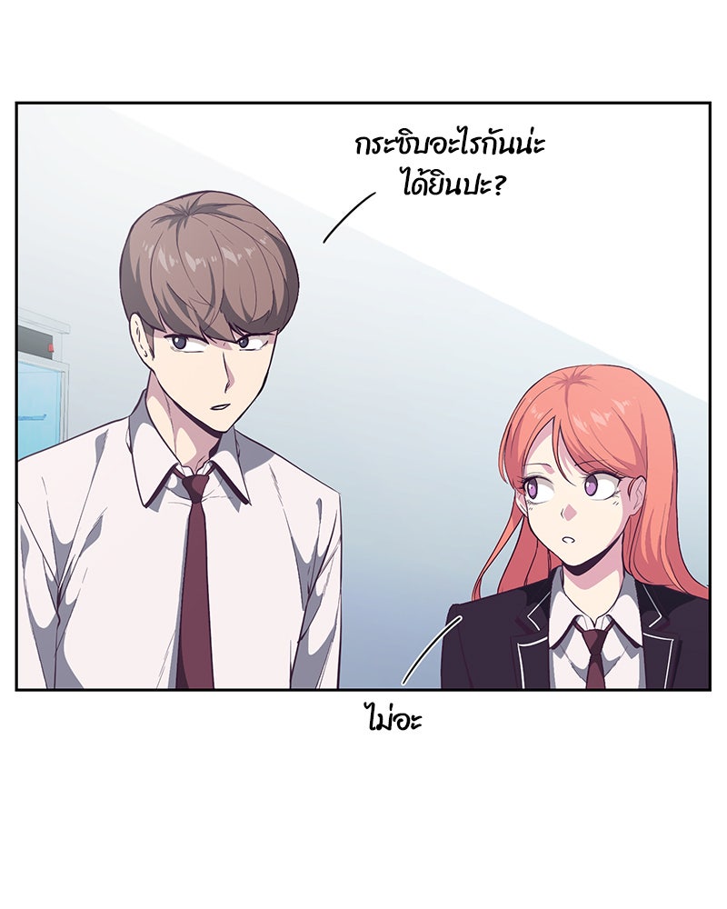 ตั๋วโกงชีวิต - หน้า 22
