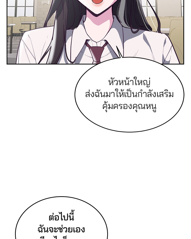ตั๋วโกงชีวิต - หน้า 32