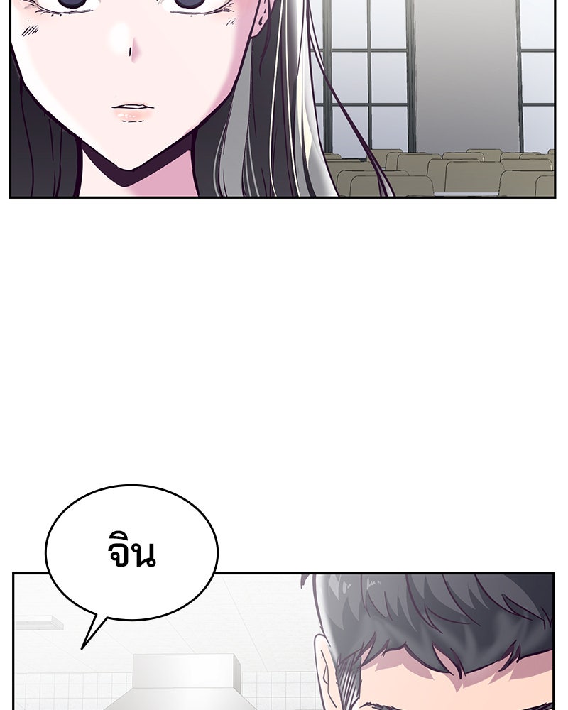 ตั๋วโกงชีวิต - หน้า 35