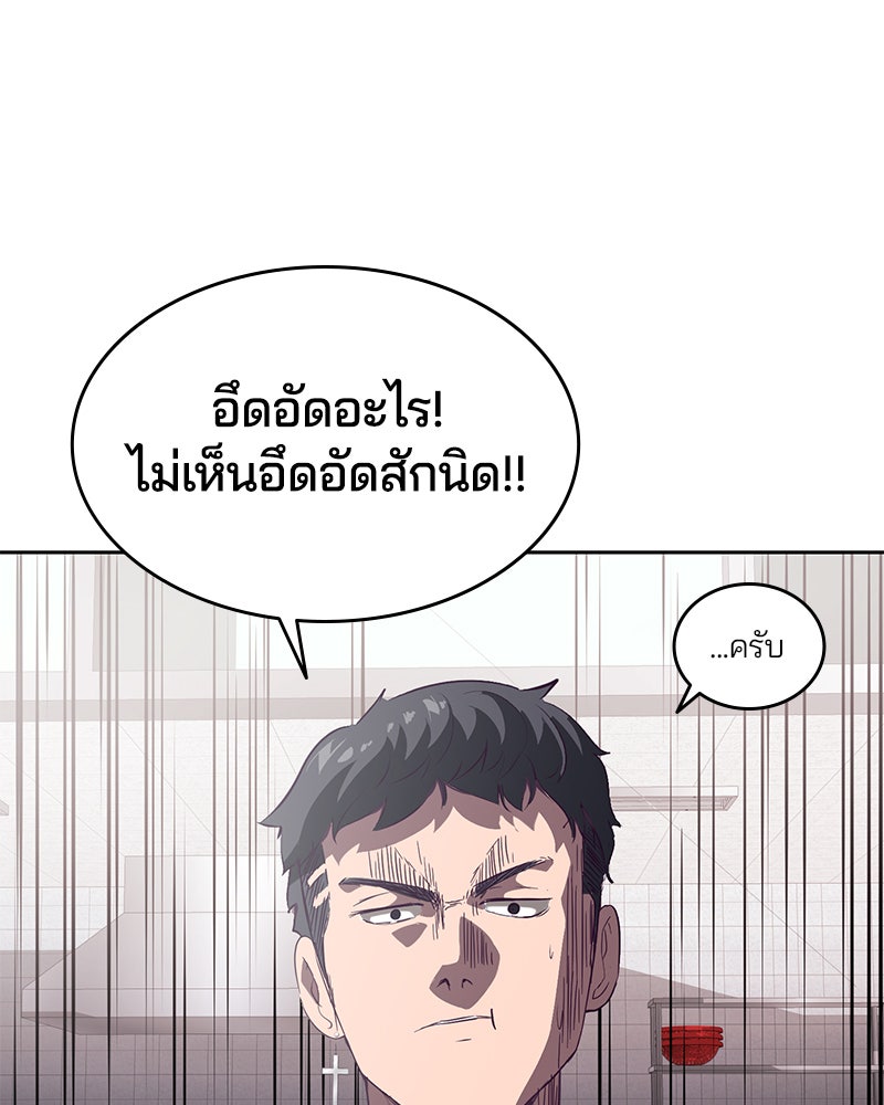 ตั๋วโกงชีวิต - หน้า 39