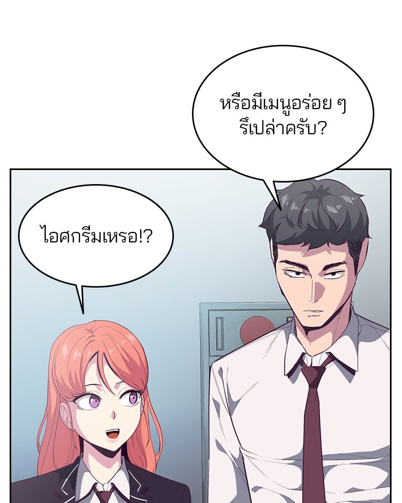 ตั๋วโกงชีวิต - หน้า 4