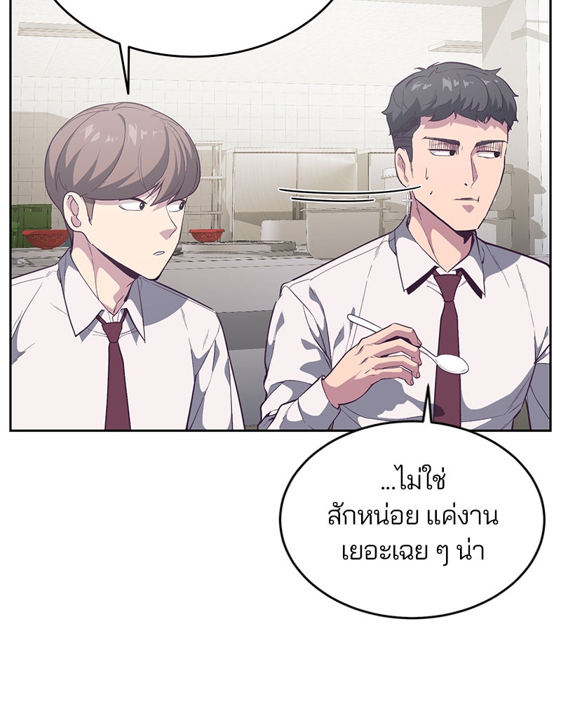 ตั๋วโกงชีวิต - หน้า 41