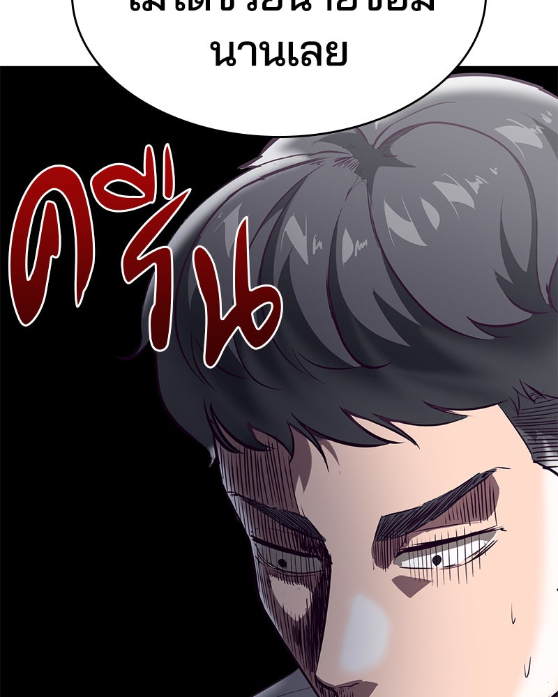 ตั๋วโกงชีวิต - หน้า 44
