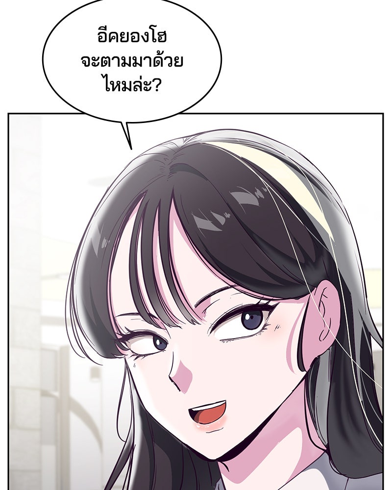 ตั๋วโกงชีวิต - หน้า 46
