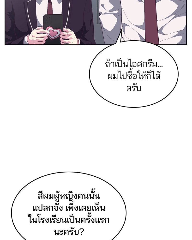 ตั๋วโกงชีวิต - หน้า 5