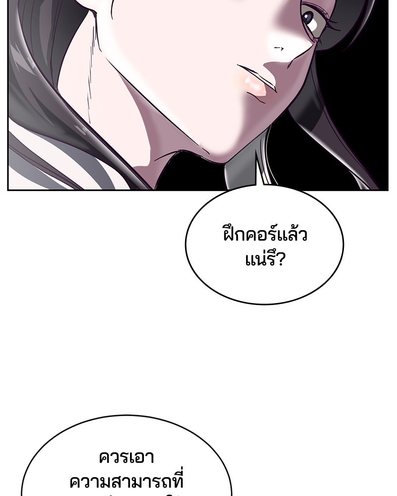ตั๋วโกงชีวิต - หน้า 65