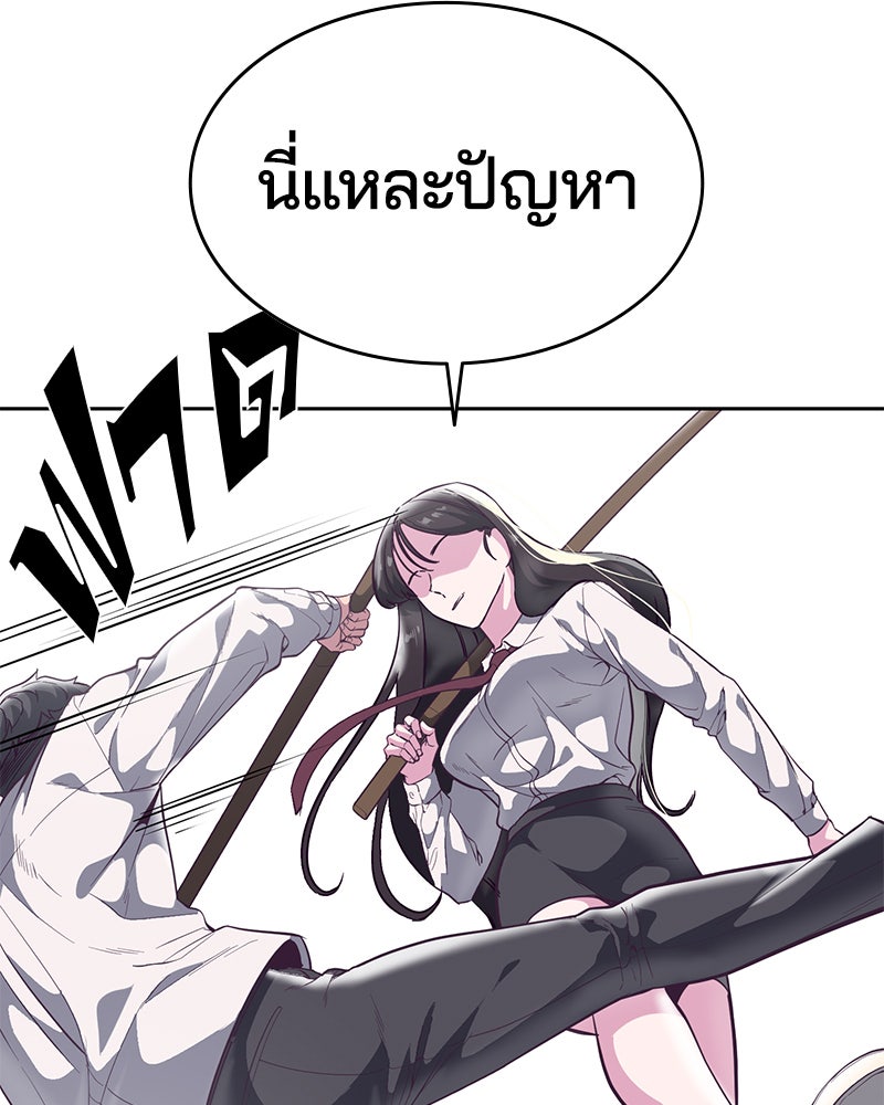 ตั๋วโกงชีวิต - หน้า 73