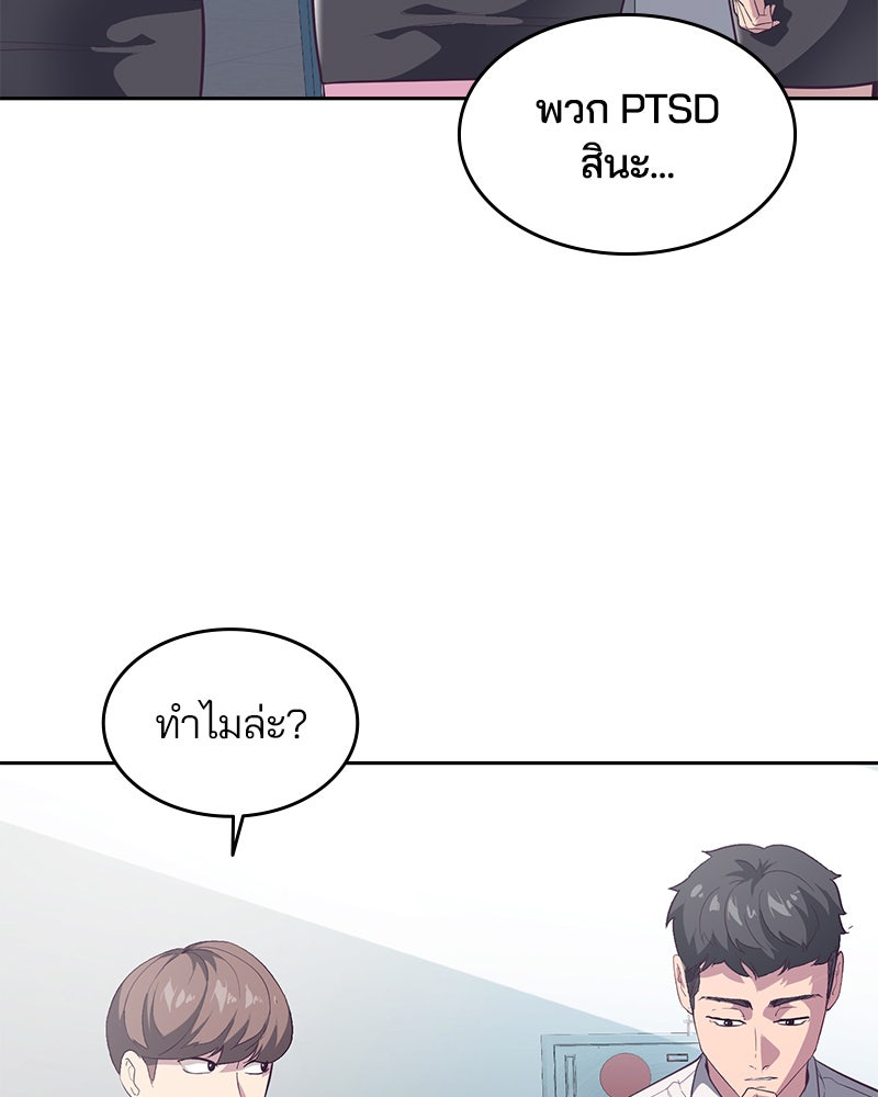 ตั๋วโกงชีวิต - หน้า 8