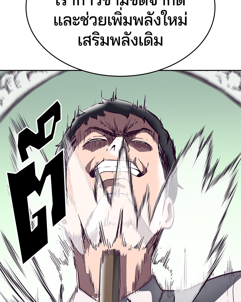 ตั๋วโกงชีวิต - หน้า 80