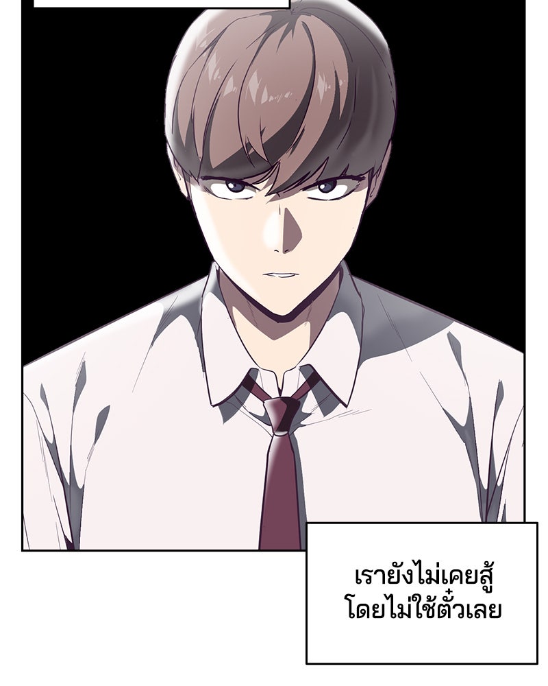 ตั๋วโกงชีวิต - หน้า 97