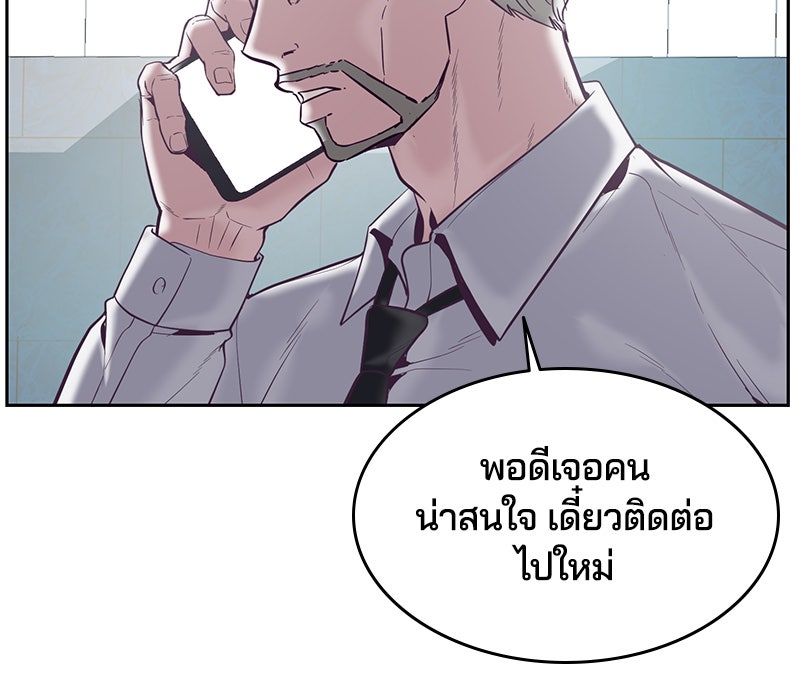 ตั๋วโกงชีวิต - หน้า 116