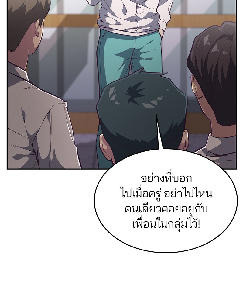 ตั๋วโกงชีวิต - หน้า 130