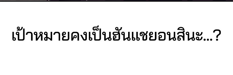 ตั๋วโกงชีวิต - หน้า 139