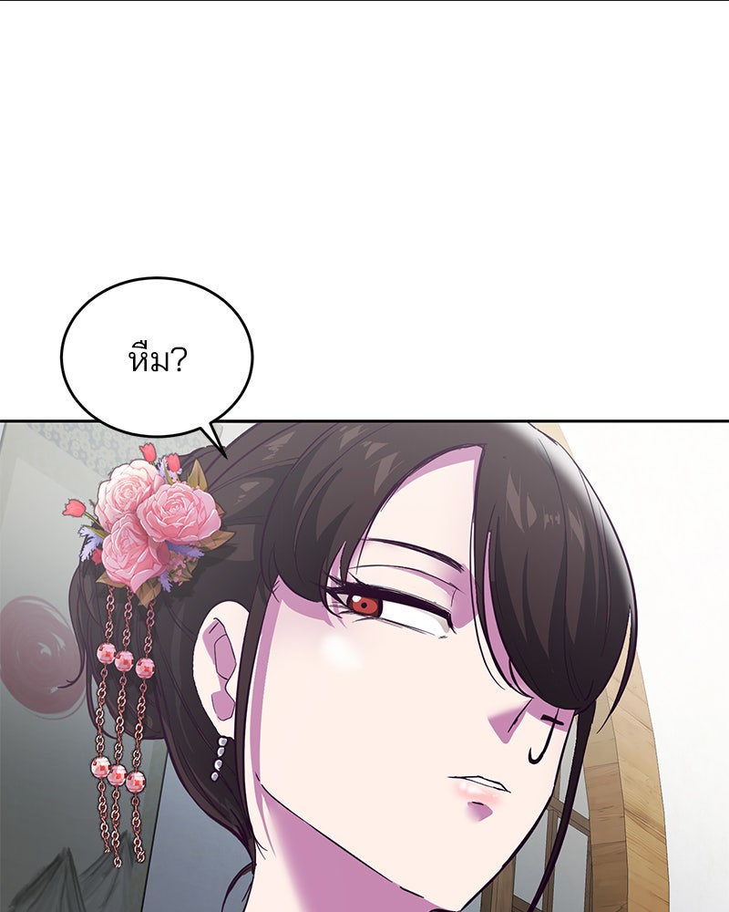 ตั๋วโกงชีวิต - หน้า 32