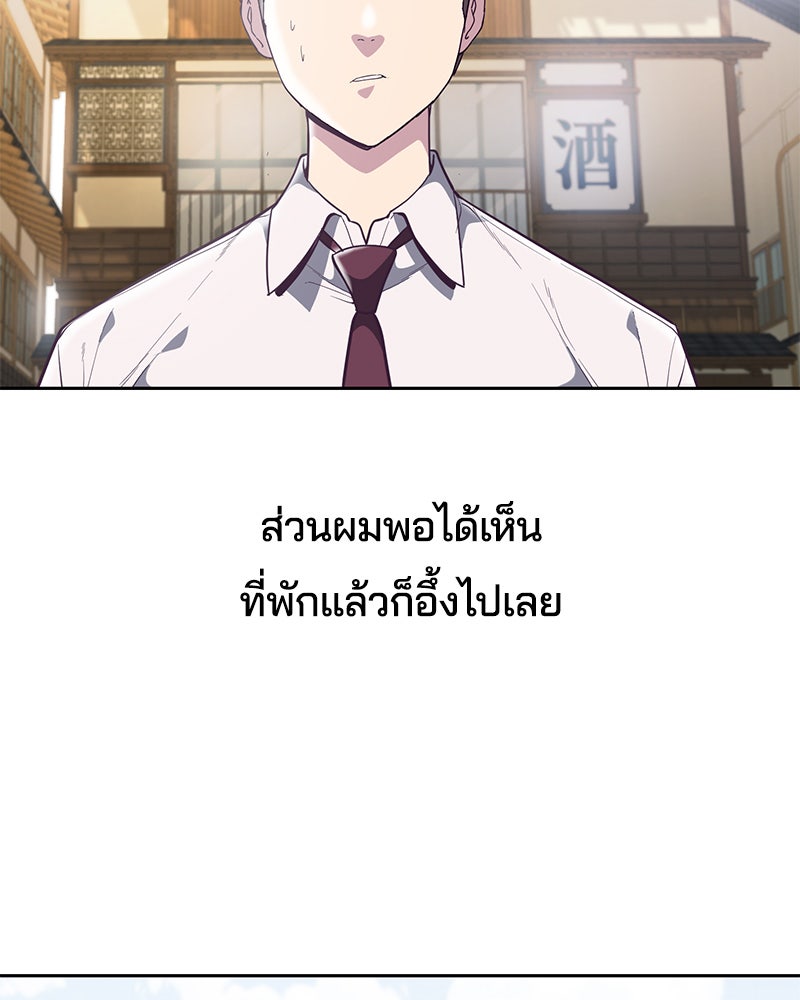 ตั๋วโกงชีวิต - หน้า 4