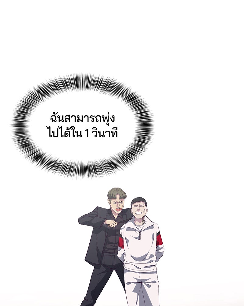 ตั๋วโกงชีวิต - หน้า 166