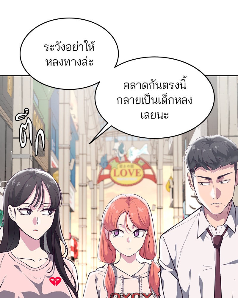 ตั๋วโกงชีวิต - หน้า 3