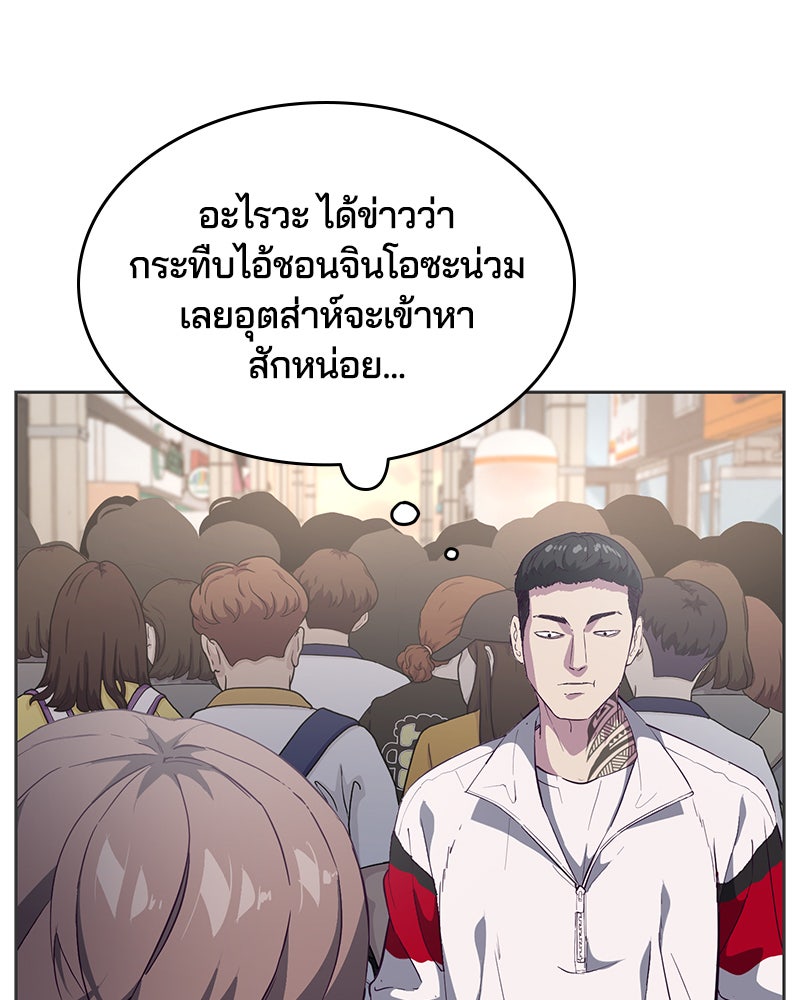 ตั๋วโกงชีวิต - หน้า 32