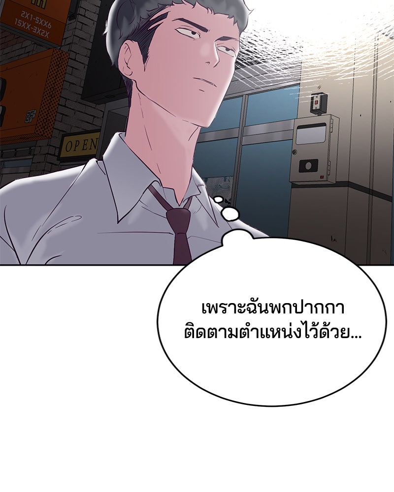 ตั๋วโกงชีวิต - หน้า 39