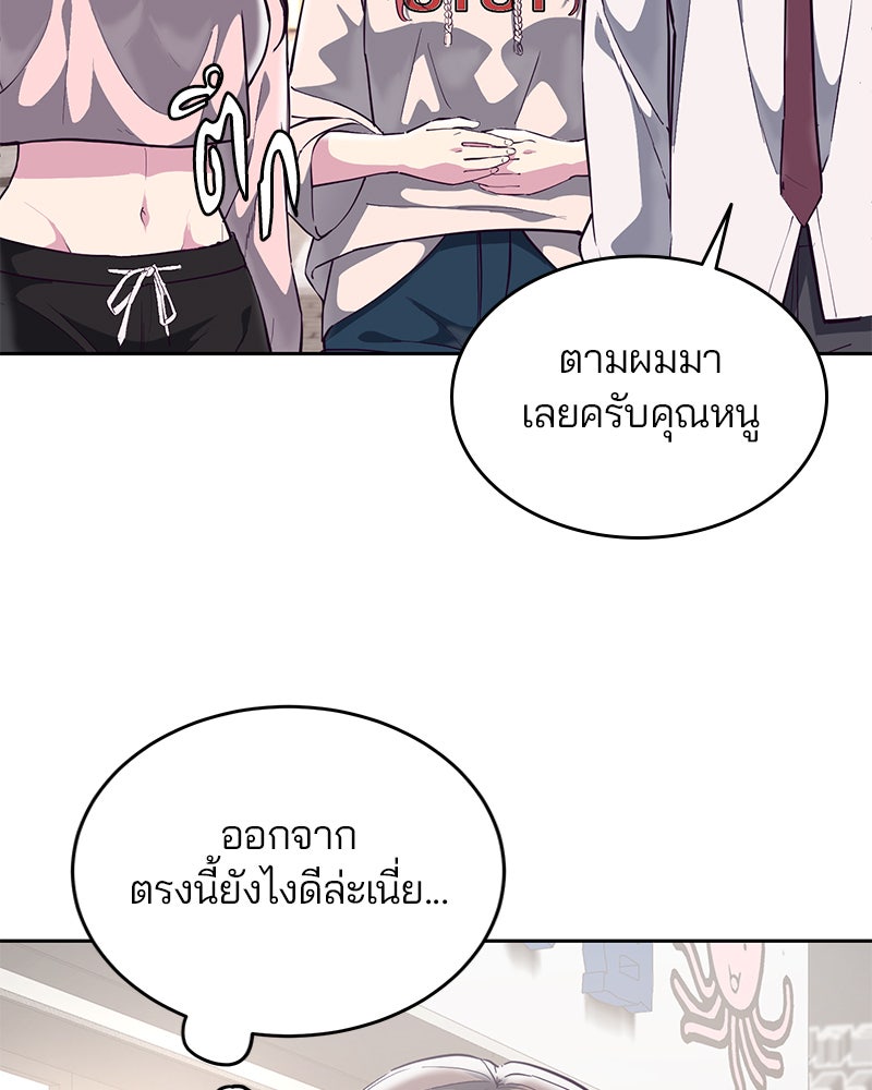 ตั๋วโกงชีวิต - หน้า 4