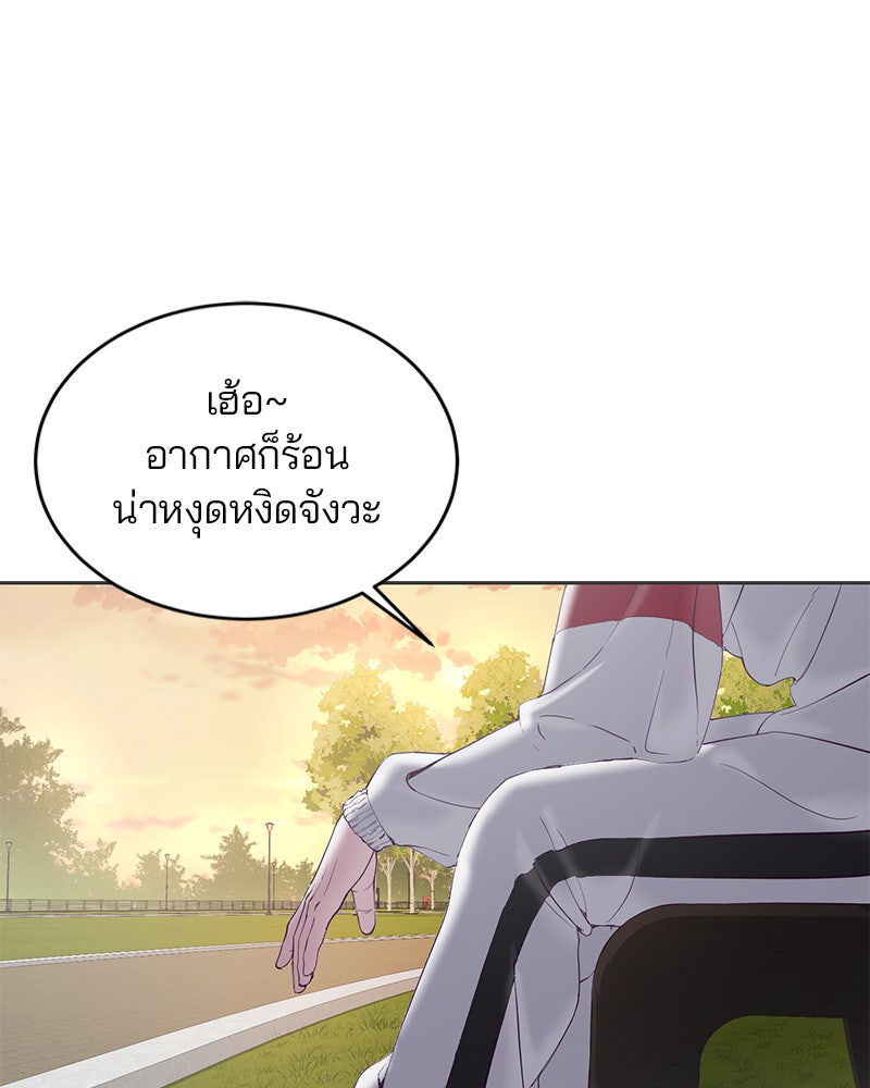 ตั๋วโกงชีวิต - หน้า 46