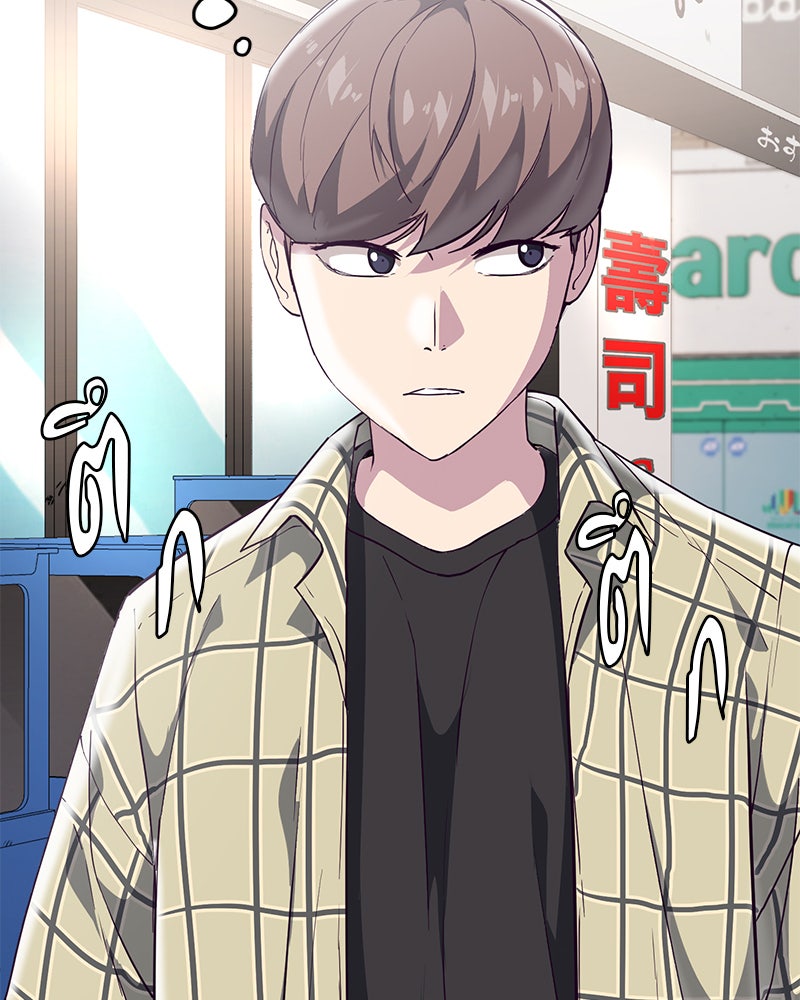 ตั๋วโกงชีวิต - หน้า 5