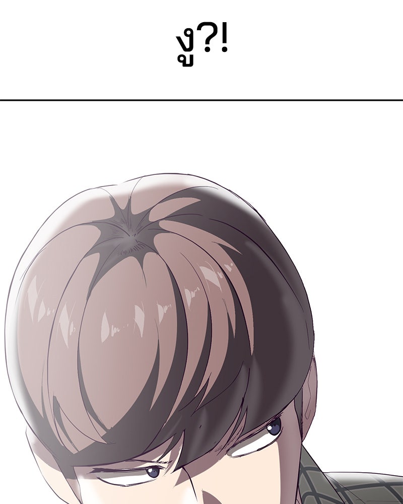 ตั๋วโกงชีวิต - หน้า 60