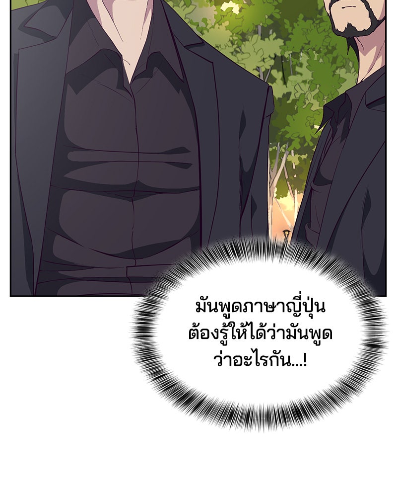 ตั๋วโกงชีวิต - หน้า 63