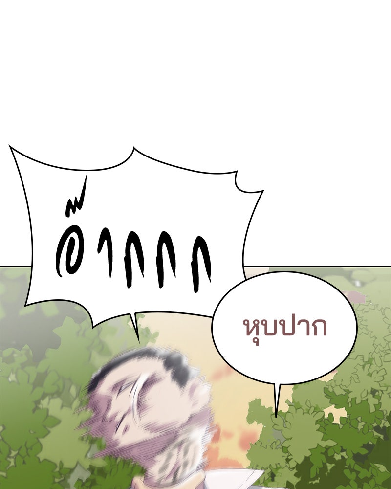 ตั๋วโกงชีวิต - หน้า 72