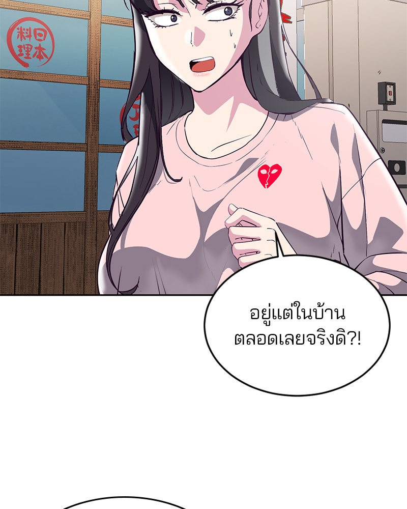 ตั๋วโกงชีวิต - หน้า 8