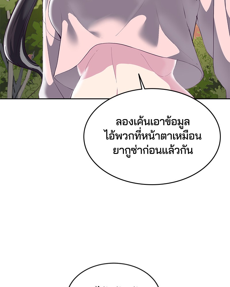 ตั๋วโกงชีวิต - หน้า 17