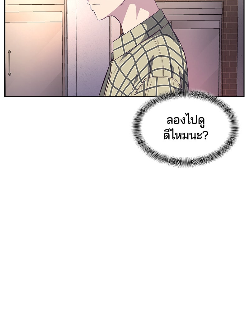 ตั๋วโกงชีวิต - หน้า 39