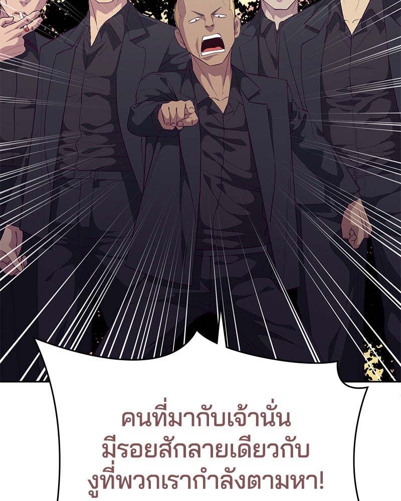 ตั๋วโกงชีวิต - หน้า 83