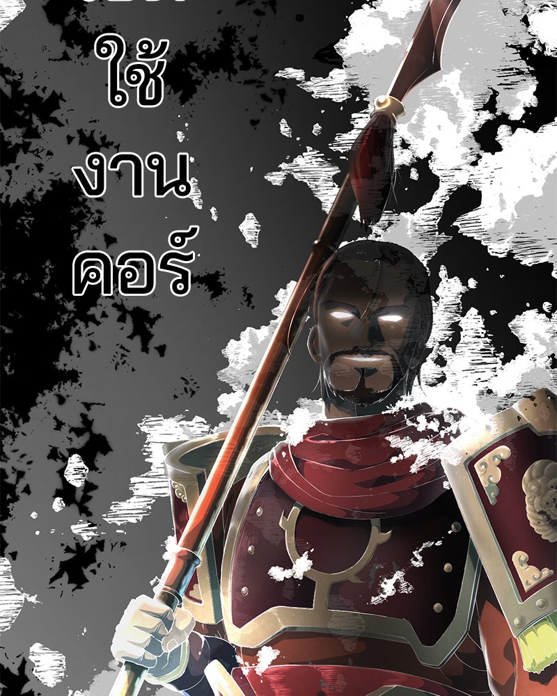 ตั๋วโกงชีวิต - หน้า 4