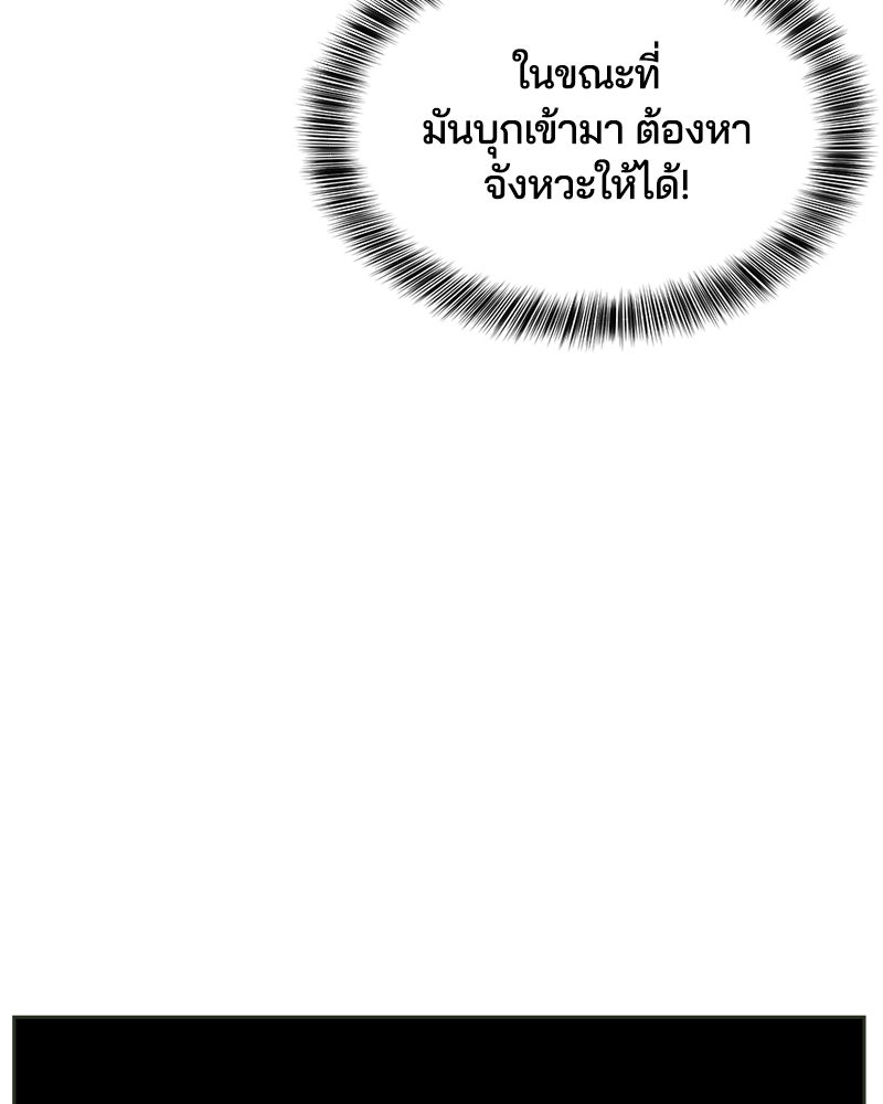 ตั๋วโกงชีวิต - หน้า 40