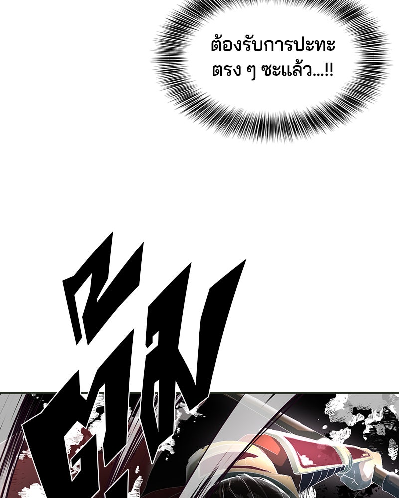 ตั๋วโกงชีวิต - หน้า 52