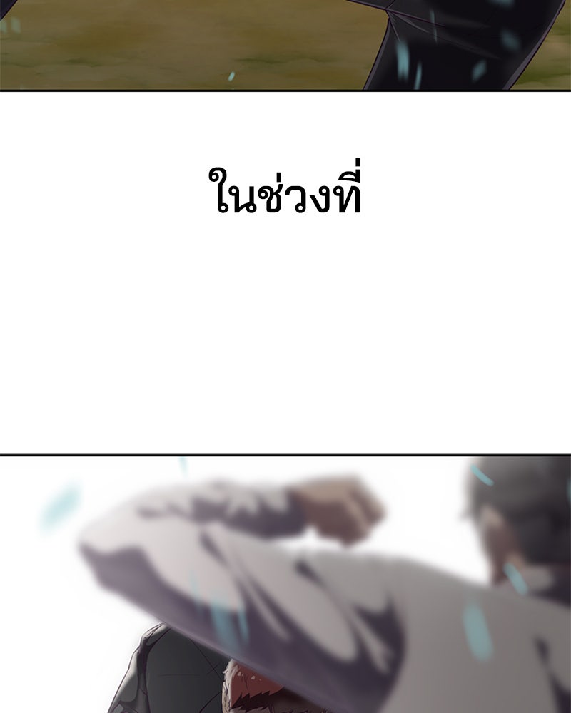 ตั๋วโกงชีวิต - หน้า 69